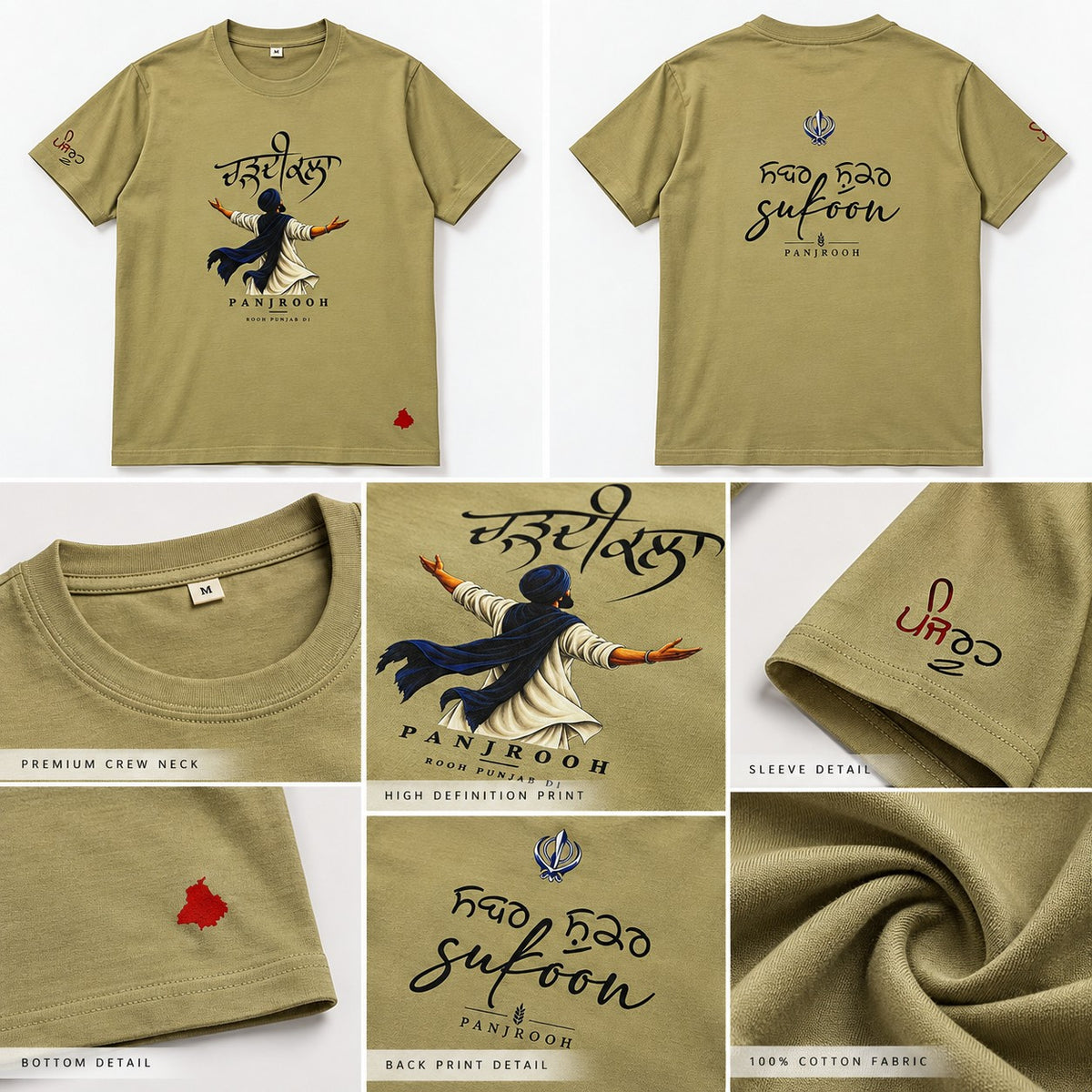 Panjrooh Chardikala Sukoon Punjabi Graphic T-Shirt – Beige